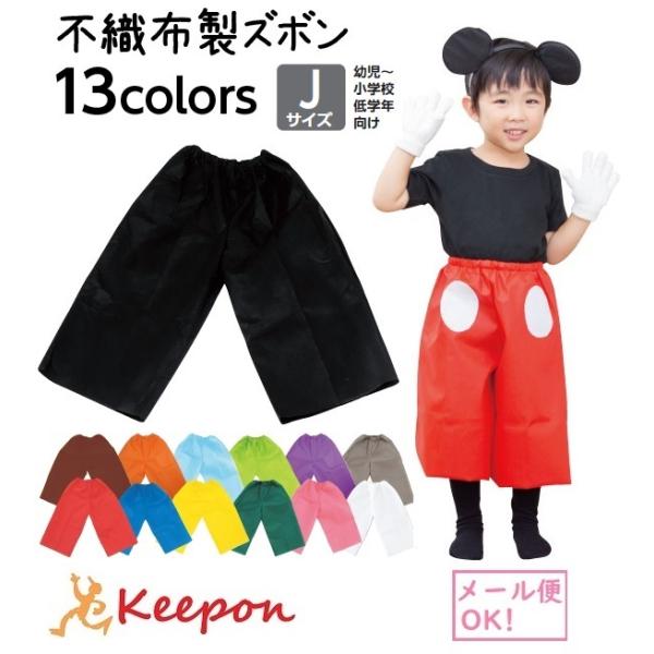 子供用　ズボン　衣装　発表会　緑　七分丈 子供用 ズボン 衣装 発表会 緑 七分丈 楽天市場】【送料無料】7分