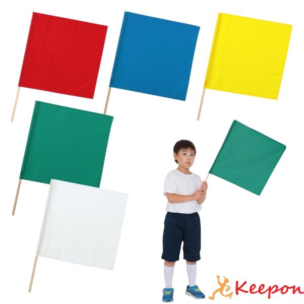 誘導・応援・演出に！軽量で丈夫な手旗！　ポリエステル製カラーフラッグシリーズの手旗です。持ち手の直径が13mmのタイプです。軽量で握りやすく丈夫な手旗です。運動会のダンスや集団行動、応援、誘導などで活躍するアイテムです。サイズ/旗：450×...