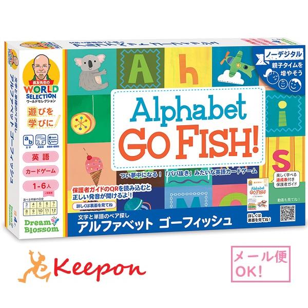 文字と単語のペア探しアルファベットゴーフィッシュ (メール便可