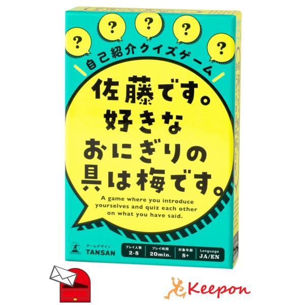 思いがけない共通点や発見で距離が縮まる！自己紹介クイズゲーム！あの人が最近見た映画・ドラマ、あの人が会ってみたい人、あの人がコンビニでつい買ってしまうもの、あの人が人生最後に食べたいもの……。たくさん自己紹介をして、その内容をクイズで出題す...