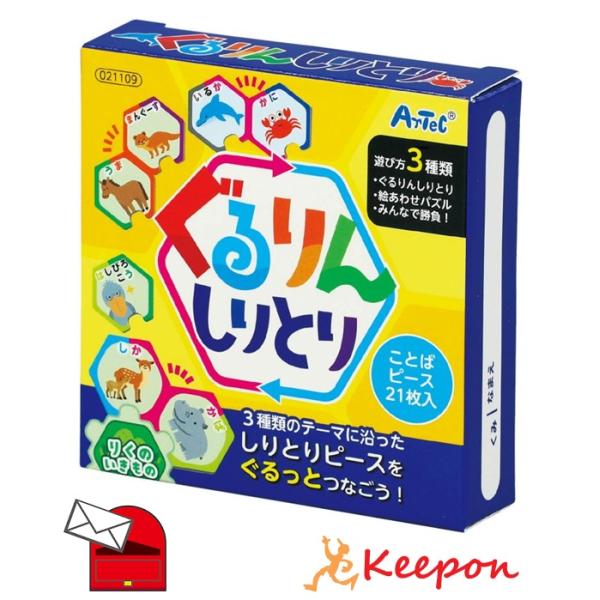 ぐるっとつながる新しい形のしりとり！３種類のテーマに沿ってしりとりパズルができる！遊び方３種類1.ぐるりんしりとり2.絵あわせパズル3.みんなで勝負！商品サイズ/箱：80×80×20mm材質/紙