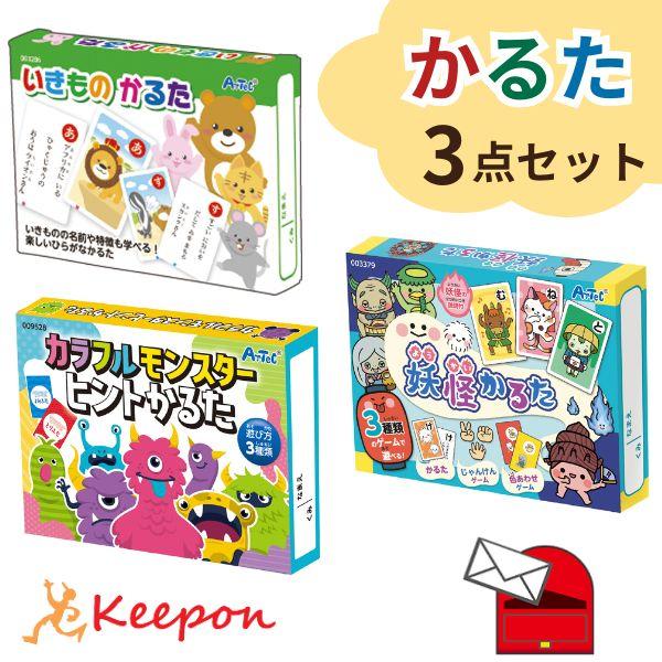 人気かるた3点セット 妖怪/いきもの/カラフルモンスター (数量１までメール便可) アーテック お正月 おもちゃ ゲーム 子ども 幼稚園 保育園 小学生 かるた