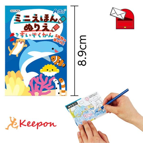 8.9cmの手のひらサイズで持ち運びに便利なぬりえ絵本です。ぬりえだけでなく、えさがし、かずかぞえ、しりとり、クイズ、間違い探しなど、知育要素をたっぷり含んだ楽しい遊びが盛りだくさん！全10ページのコンパクトなデザインで、バッグに入れておで...