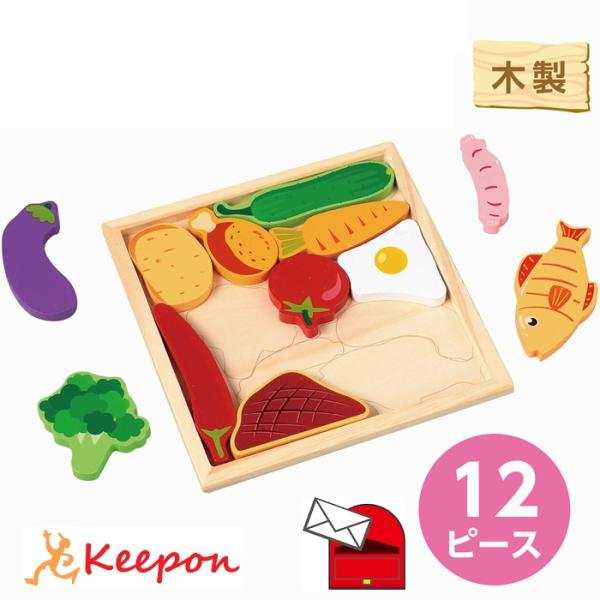 大きなピースのかんたん木製パズル！12種類の食べ物をモチーフにした、あたたかみのある木製パズルです。お子さまが安心して遊べるように、ピースの角を丸く仕上げています。自然素材の優しい質感と安全設計で、親子で一緒に楽しく遊べる知育アイテムです。...