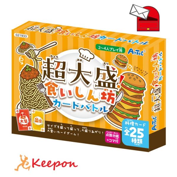 盛って、盛って、盛り上がれ！たくさん食べて満腹を目指す大食いバトル！料理カードと注文カードを使い、満腹ポイントを増減させながらゴールを目指すカードバトルです。食べれば食べるほど進む「食いしん坊レース」と食べすぎで脱落する「がまんくらべレース...