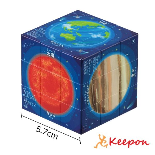 人気の天体が集まったキューブパズル！太陽・地球・月・火星・木星・土星が6面に描かれた天体キューブパズルです。回しながら絵合わせを楽しむことで、英語名や大きさなど天体の特徴や名称を自然と覚えられます。コンパクトで持ち運びにも便利なため、おでか...