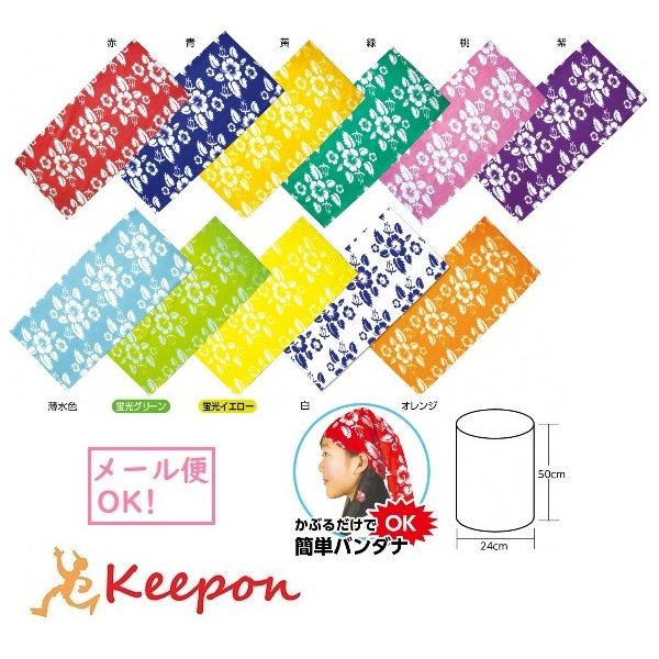 パイプバンダナ(メール便可) ?11色からお選びください アーテック 運動会 発表会 学芸会 幼稚園 保育園 マスク 布マスク 生地 小学生 保育園 幼稚園