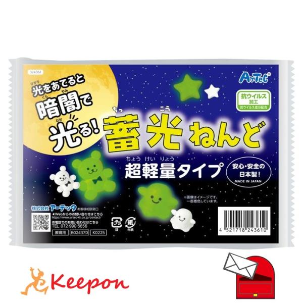 工作に最適な蓄光ねんど！　軽くて芯材にもよくつき、ひび割れもしないため、工作に最適な蓄光ねんどです。初心者から上級者まで幅広く楽しめます。光を蓄え、暗闇で幻想的に光るので、アイデア次第で幻想的な作品が完成します。乾燥後は絵の具などで着色もで...