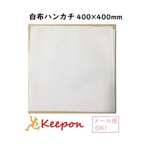 白布ハンカチ大　400×400mm(30枚までメール便可) 　アーテック 綿 白 無地 手作りマスク 布マスク