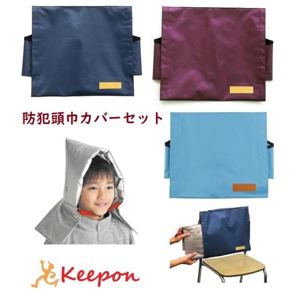 ゆぅママ専用　防災頭巾カバーセット ゆぅママ専用 防災頭巾カバーセット ゆぅママ専用 防災頭巾