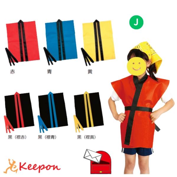 運動会・お祭り・セールなどイベントをカラーハッピで盛り上げよう！サイズ/480×620mm、帯：1300×30mm材質/不織布　重量/67g