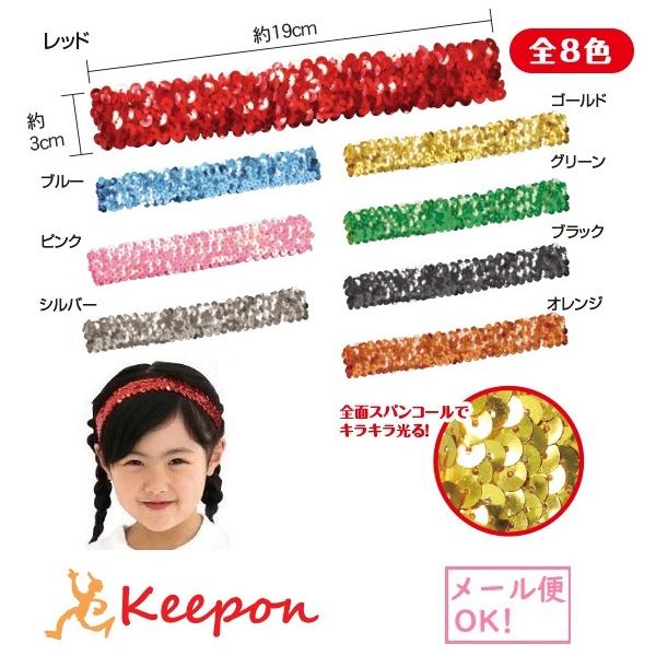メタリック ヘアターバン（50個までメール便可) 8色からお選びください