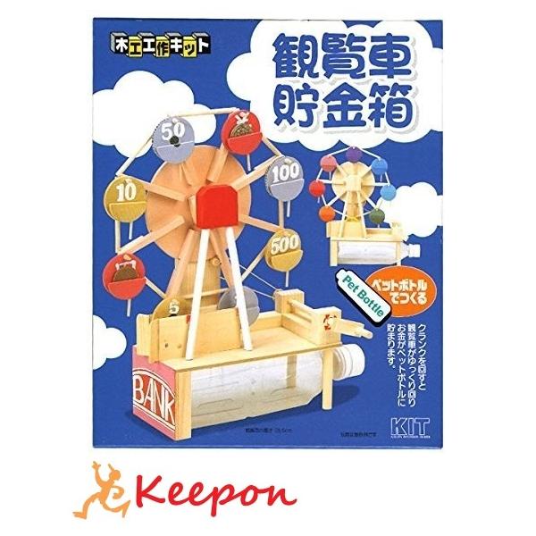 keepon_4514502100473