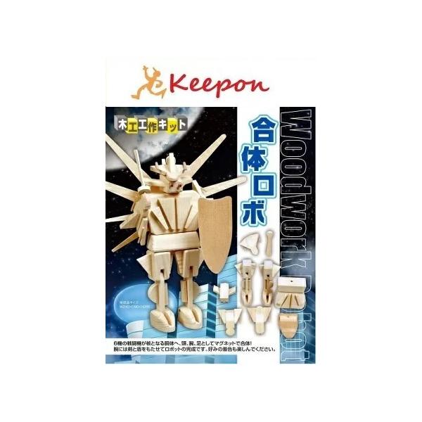 工作キット 合体ロボ 加賀谷木材 中級 木工工作キット 自由研究