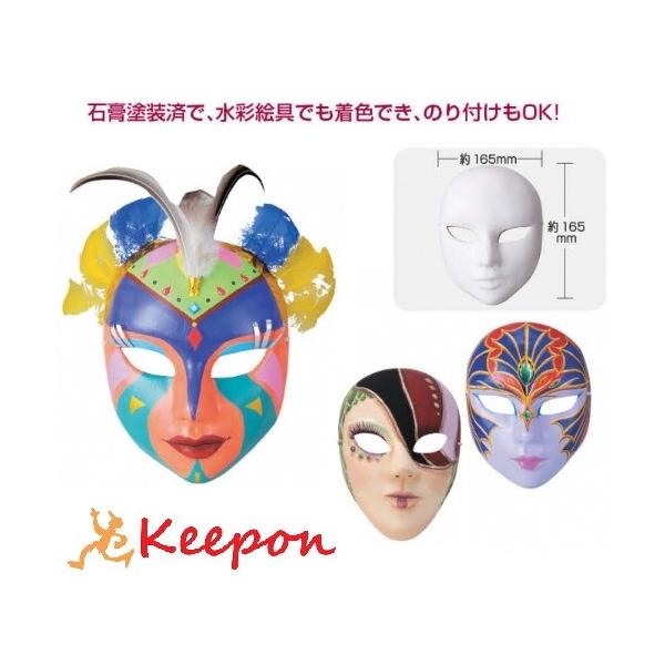 マスク B 仮装 ハロウィン アーテック 美術 デザイン 学校教材 お面 ダンス キープオンyahoo ショップ 通販 Yahoo ショッピング