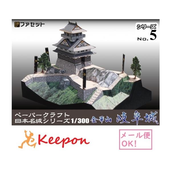 HLbg ؎R򕌏 y[p[Ntg 1/300 {V[YNo5 퍑 DcM ֓O (12܂ŃlR|X\)