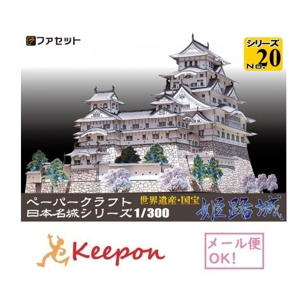 HLbg  PH y[p[Ntg 1/300 {V[YNo20 rcP EY  (12܂ŃlR|X\)