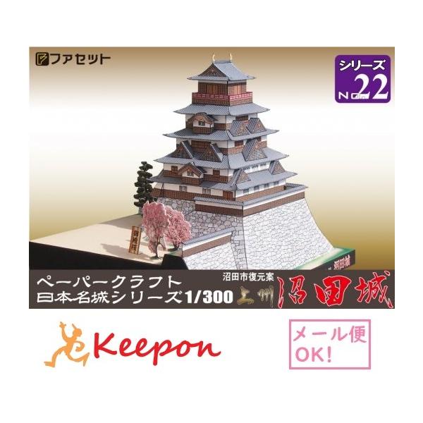 HLbg t@Zbg Bc y[p[Ntg {V[YNo.22 ^cK ߐs (12܂ŃlR|X\)