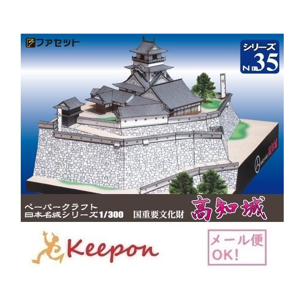 名古屋城　製作ご依頼受付専用ページ keepon_4571350470400