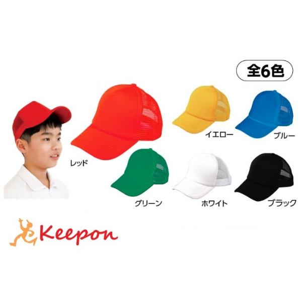 ダンスなどのイベントにぴったりのカラーキャップ！　商品サイズ：頭囲/約530〜570mm材質：ポリエステル※実際の商品と写真の色が異なる場合があります。