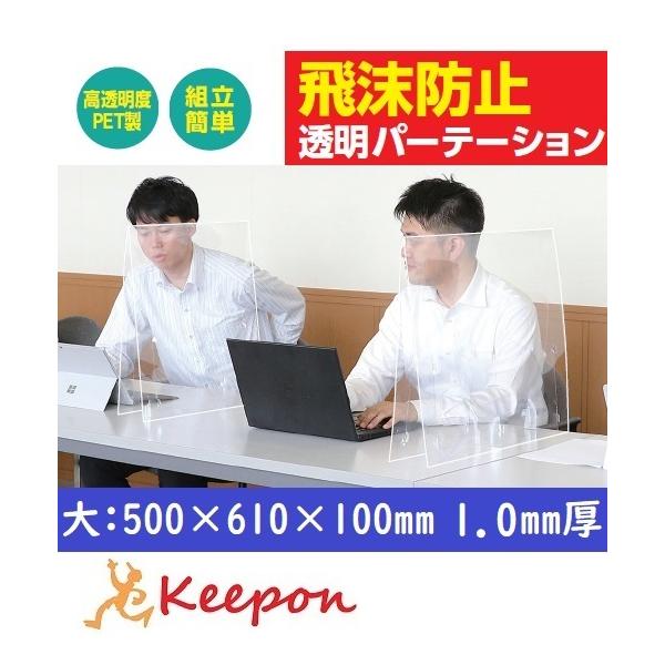 対面での接客や打ち合わせ、会議などの飛沫防止に！ 場所や用途に合わせてサイズや厚みが選べます。透明度の高いPET素材。軽量設計で持ち運び自由。本体に爪の支柱を差し込むだけなので、だれでも簡単に組み立てることができます。アルコール消毒、洗剤ふ...