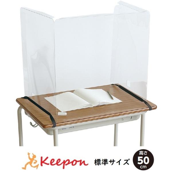 学校の授業の感染予防に！給食などマスクを外すときも安心！●組立簡単●アルコール消毒・洗剤拭き取りOK！●角丸加工 ケガ防止のため角を丸くしています。●両面保護フィルム付●0.5mm厚高透明度PET製●透明シールドで3面をガード！（たわみ防止...