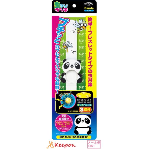 香りで虫を寄せ付けないブレスレット！ウォッチ部分に虫の嫌がる成分を配合＆密閉したマイクロカプセル入ペレットを装着。臭いがなくなったら交換します。いつも新鮮！Freshな香り！●成分：レモンオイル、シトロネラオイル、ミントオイル、ローズマリー...