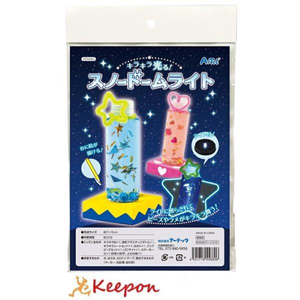 テメ２段　Jia Dia 光るスノードームガラス球型スカルデザイン ランプ テメ2段 Jia Dia 光るスノードームガラス球型スカルデザイン