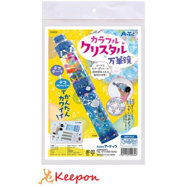 工作キット 万華鏡 クラフトの人気商品 通販 価格比較 価格 Com