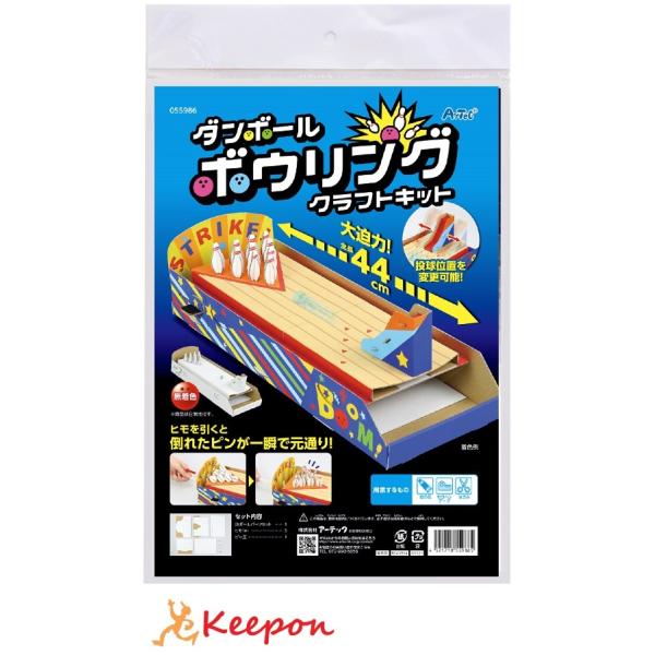 投球位置が変えられる本格的な超ビッグサイズのボウリングゲーム！ひもを引くと倒れたピンが一瞬で元通り！全長約44cm！※商品は白無地です。セット内容：ダンボールリング、ビー玉他包装サイズ：340x235x40mm重量：100g材質：ダンボール...