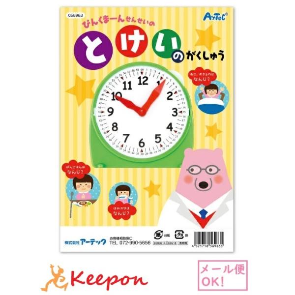 keepon_56963