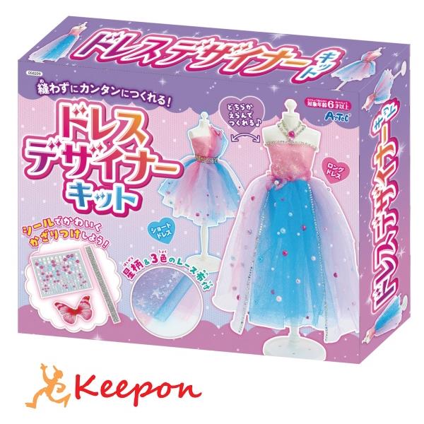 ハンドメイド作品　ドレスアレンジ　ケース付き ドレスデザイナーキット アーテック ガールズクラフト 手作り 夏休み