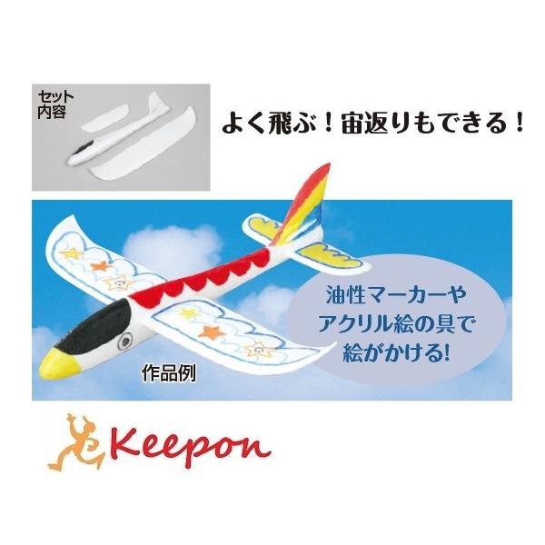 ぶっ飛び！エアプレーン アーテック 飛行機 手作り お絵かき おもちゃ :7145:キープオンショップ・学習保育イベント - 通販 -  Yahoo!ショッピング