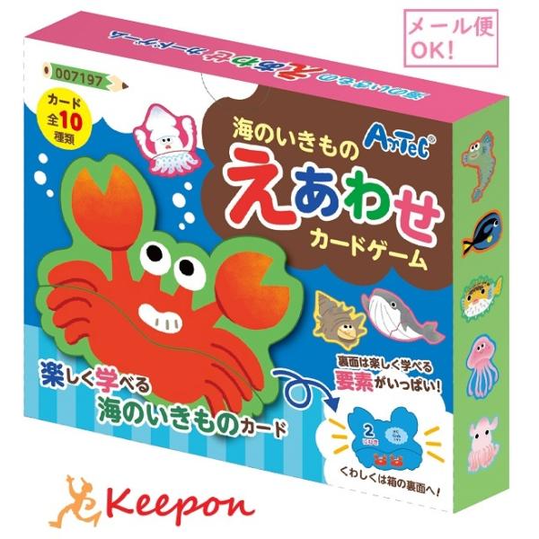 海の生き物たちを楽しく学べる！えあわせカードゲーム！●海の生き物 ●名前 ●数字 ●数の読み方 ●英語カードサイズ：（最大）：約98×73mm、箱:115×95×20mm箱サイズ：約114×94×20mm材質：紙●全10種類