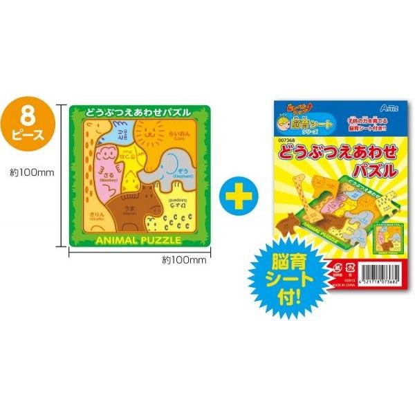 動物の特徴や名前を覚えながら、ジグソーパズルを完成させよう！楽しみながら勉強しよう！