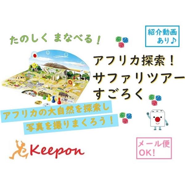 すごろく ボードゲーム 絵本 児童書 図鑑の人気商品 通販 価格比較 価格 Com