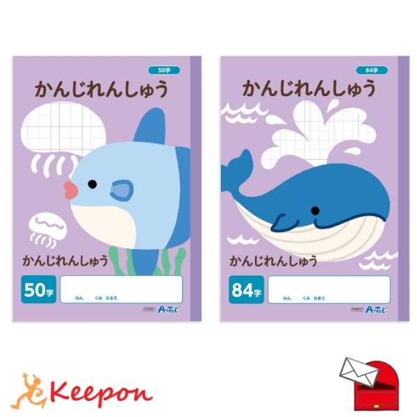 かんじれんしゅう (B5) 50字 84字 30枚 (6冊までメール便可) アーテック 学校 小学校 中学校 学習ノート 動物 国語 漢字練習