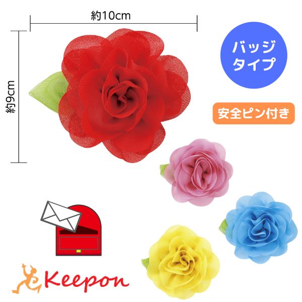 コサージュバッジ 3色からお選びください(20個までメール便可) 卒業