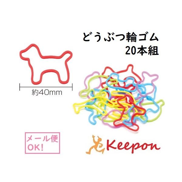 かわいい 輪ゴムの人気商品 通販 価格比較 価格 Com