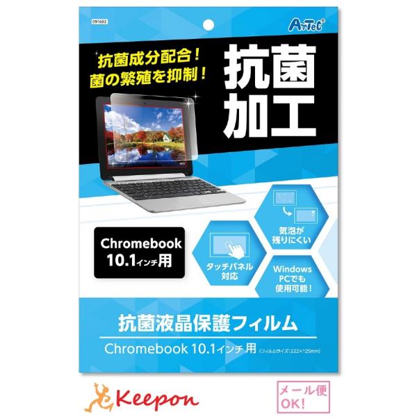 抗菌成分配合により菌の繁殖を抑える！気泡が残りにくく、貼り直ししやすい角R加工！フィルムサイズ：222×125mm材質：PET