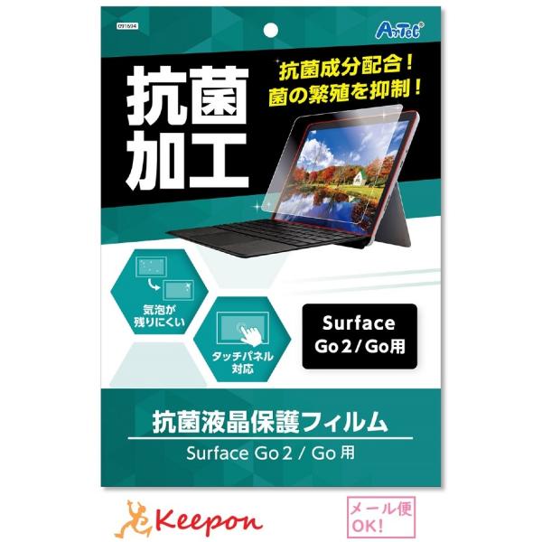 抗菌成分配合により菌の繁殖を抑える！気泡が残りにくく、貼り直ししやすい角R加工！フィルムサイズ：242×171mm材質：PET