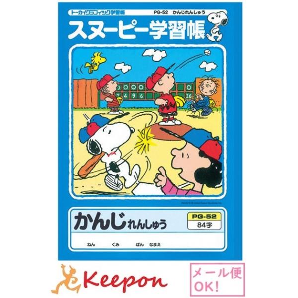 小学生 ノートの人気商品 通販 価格比較 価格 Com