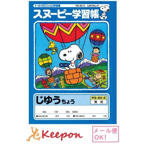 ノート 自由帳 アピカの人気商品 通販 価格比較 価格 Com