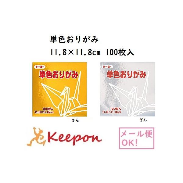 折り紙 単色 金 100枚の人気商品・通販・価格比較 - 価格.com 折り紙 単色 金 100枚の人気商品・通販・価格比較 - 価格.com