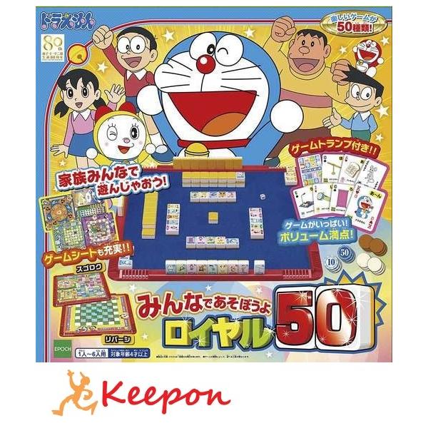 エポック社 ドラえもん みんなであそぼうよ ロイヤル50 ボードゲーム 価格比較 価格 Com