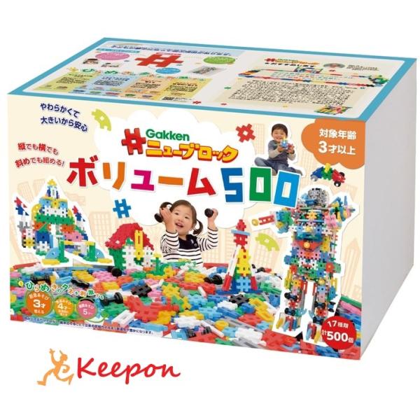 ニューブロック ボリューム500 3歳から おもちゃ ゲーム 学研 ブロック