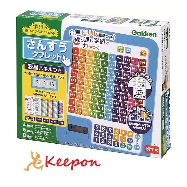 あそびながらよくわかる さんすうタブレット 算数 数 足し算 引き算 かけ算 九九 わり算 電卓 小学生 学習 学研 Ku キープオンyahoo ショップ 通販 Yahoo ショッピング