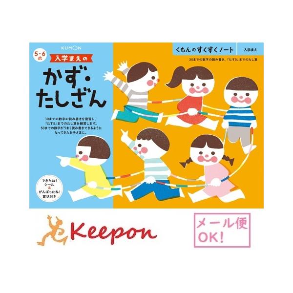 算数 シール 本 Cd Dvdの人気商品 通販 価格比較 価格 Com