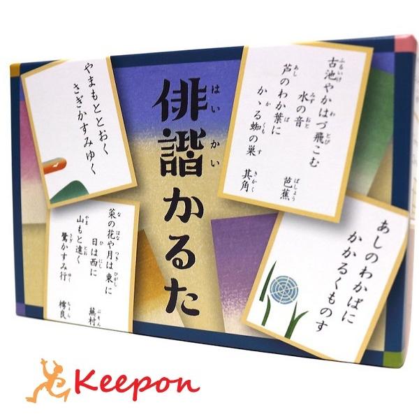 俳諧かるた 奥野かるた店 カードゲーム 小学校 小学生 子ども 子供 お正月 ゲーム 俳句 歌 Ku キープオンショップ 学習保育イベント 通販 Yahoo ショッピング