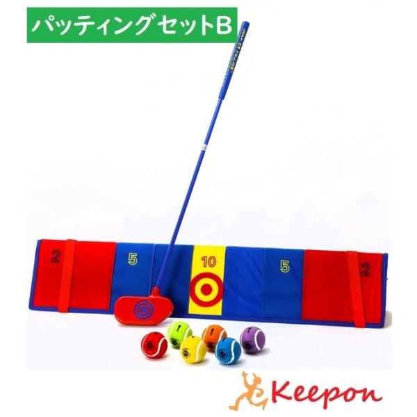 スナッグ　ゴルフ　セット　子供　キッズ　パッティング　おもちゃ スナッグゴルフ パッティングセットB 子どもから大人まで ゴルフ